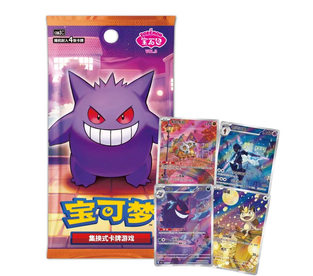 1 booster Gempack 3 ectoplasma Chinois